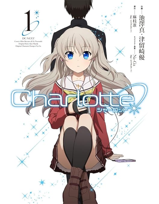 Amazon.co.jp: Charlotte(シャーロット) 7 (完全生産限定版) [DVD